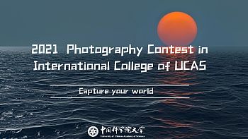 2021  Photography Contest in International College of UCAS